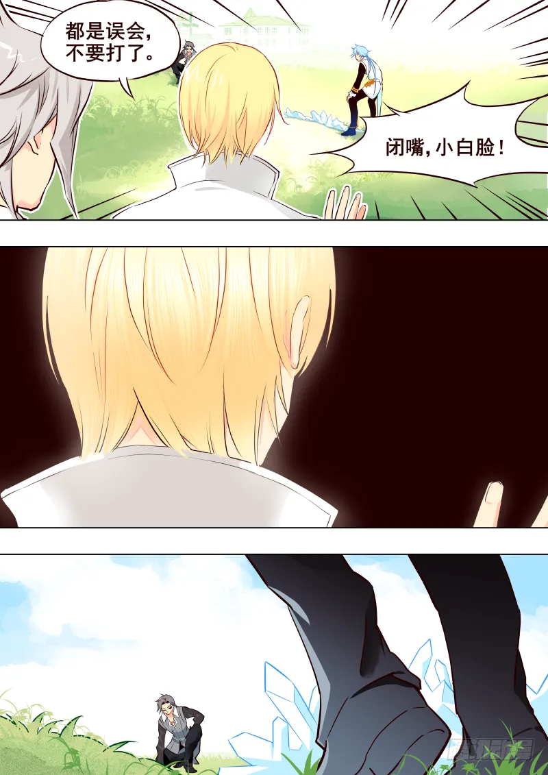 036 惩罚 第3页