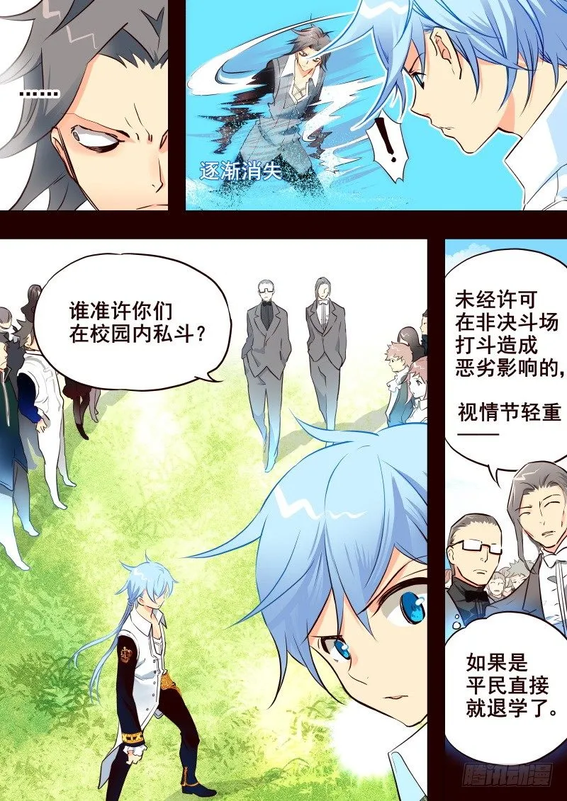 036 惩罚 第4页