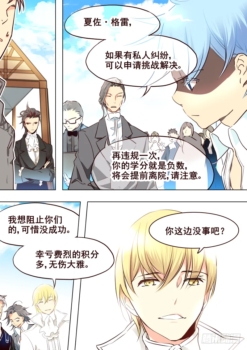 036 惩罚 第6页