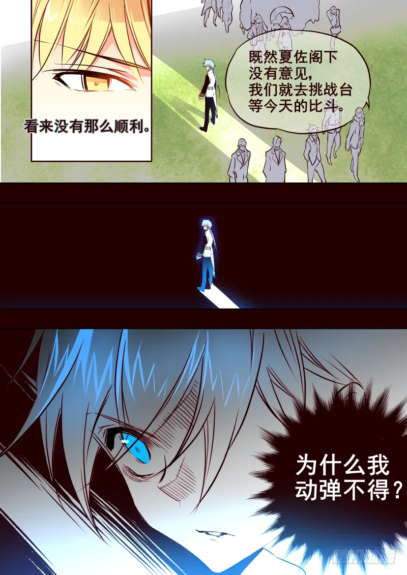036 惩罚 第9页