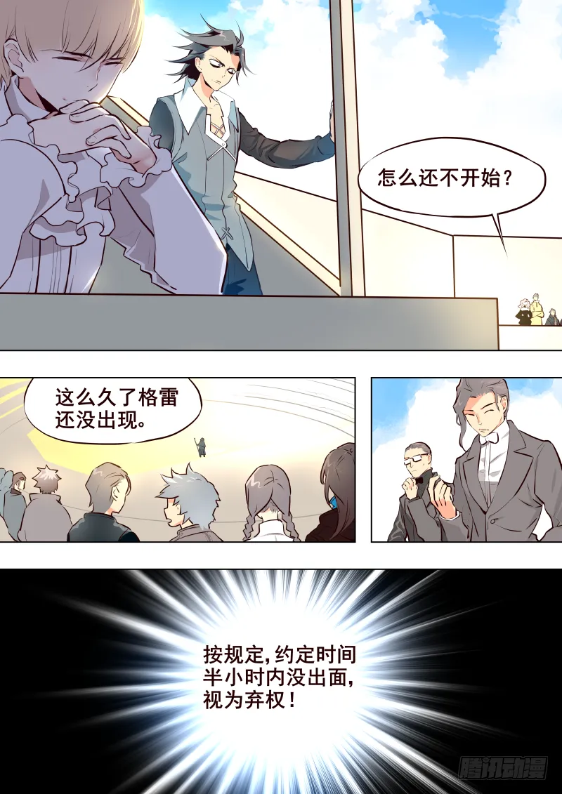 037 矛盾 第4页