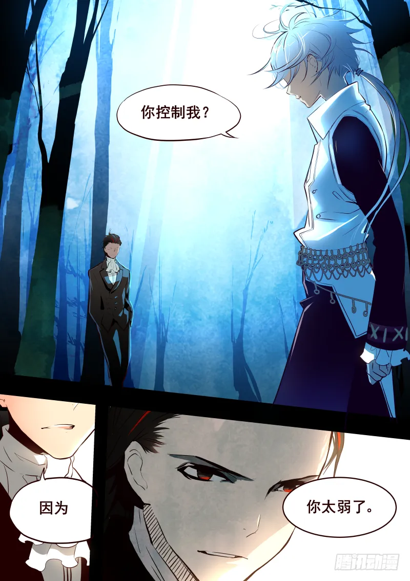 037 矛盾 第5页