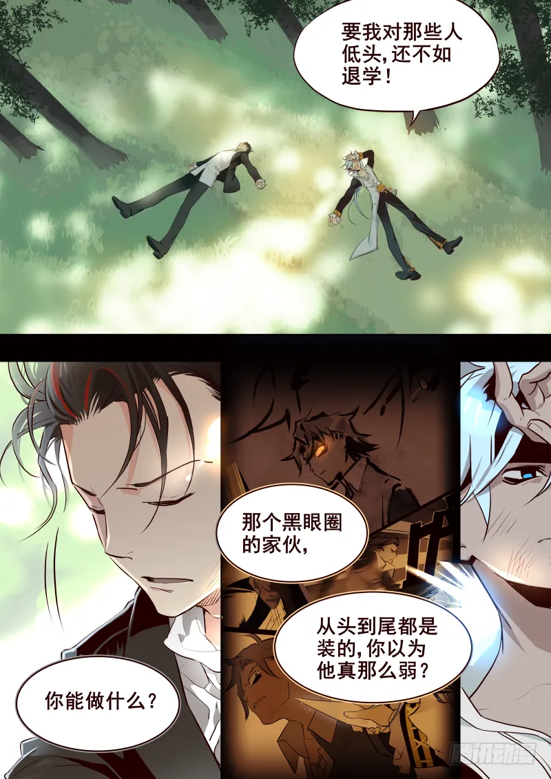 038 分歧 第2页