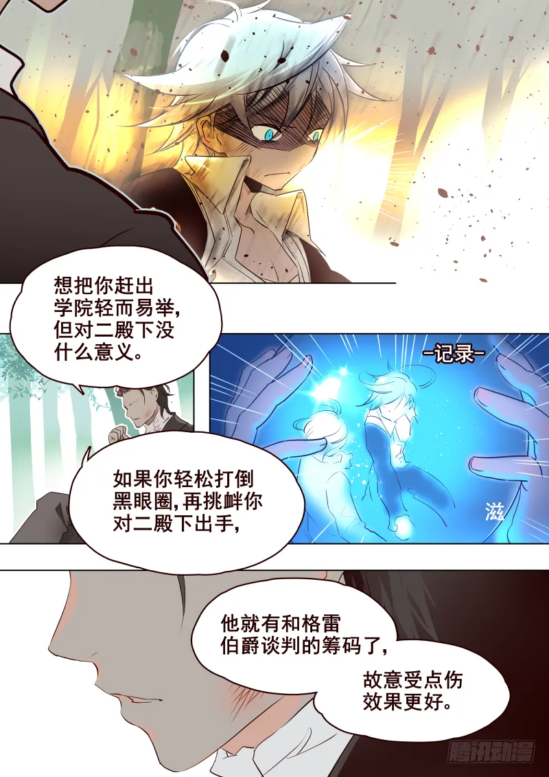 038 分歧 第4页