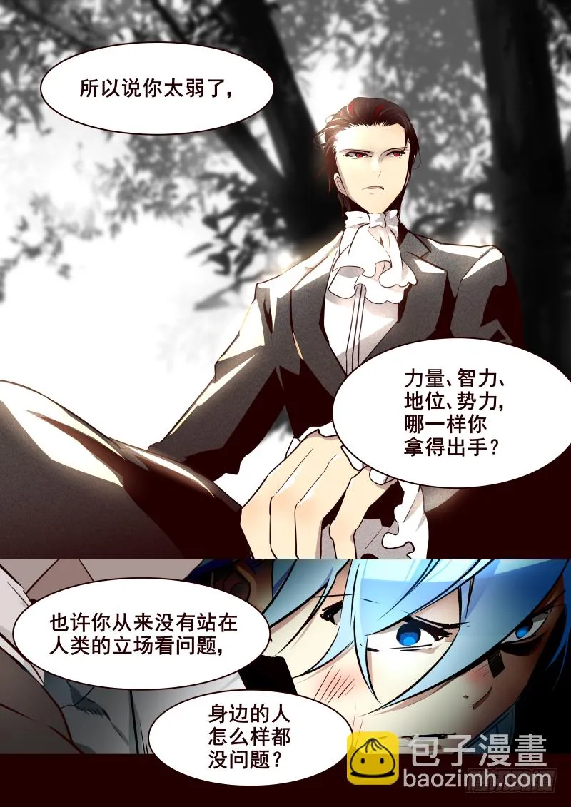 038 分歧 第5页