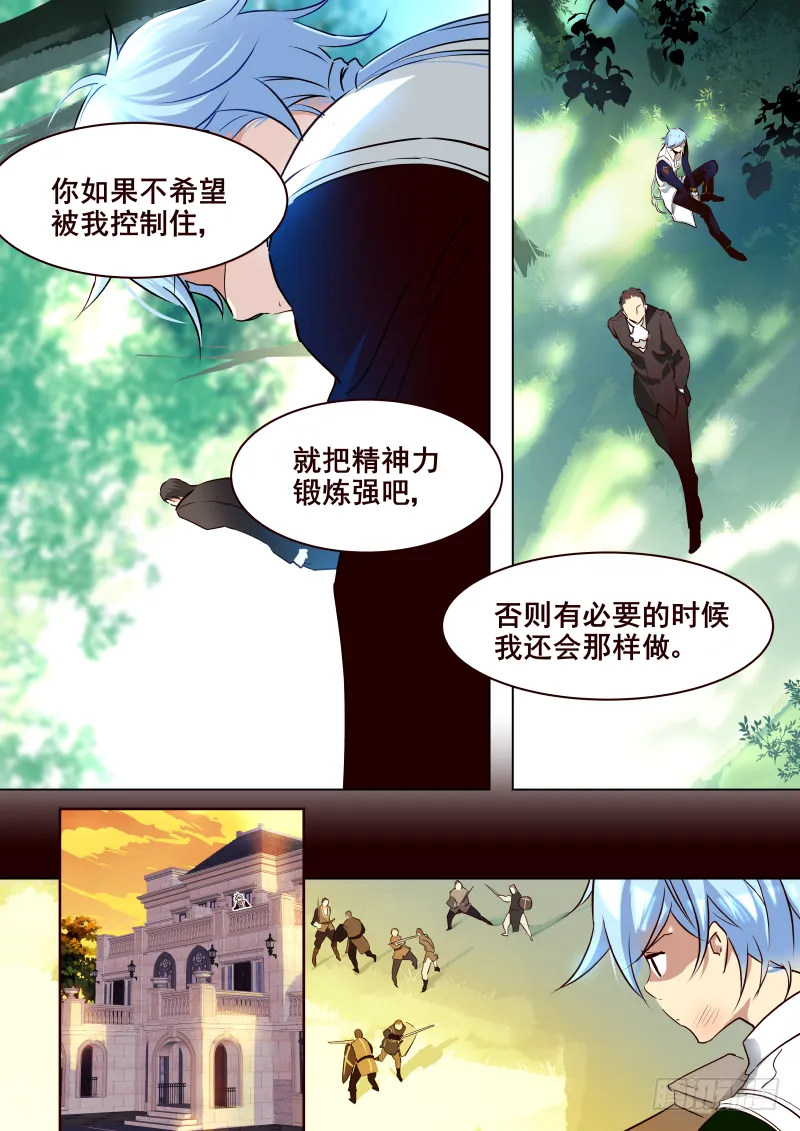 038 分歧 第6页