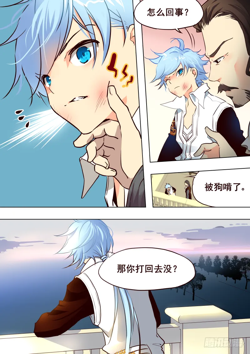 038 分歧 第7页