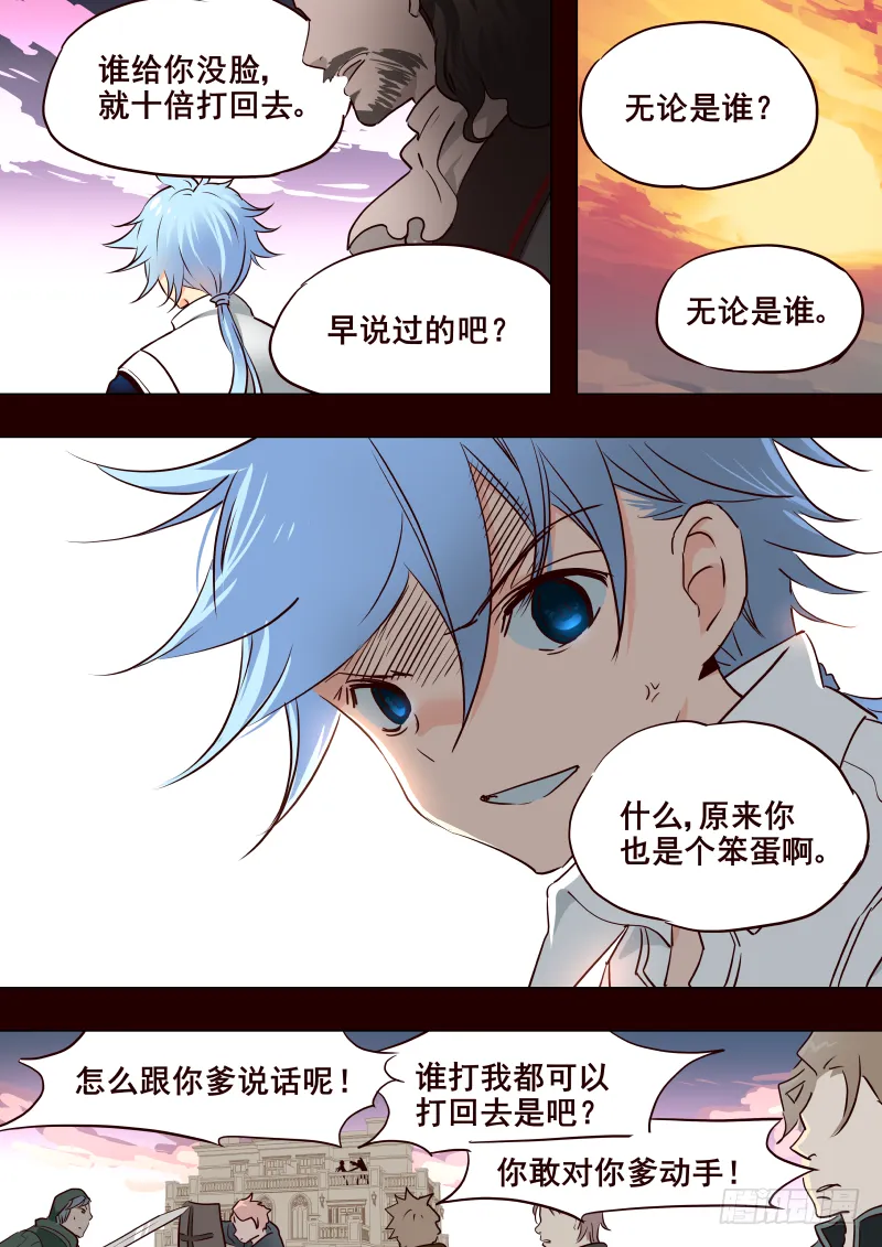 038 分歧 第8页