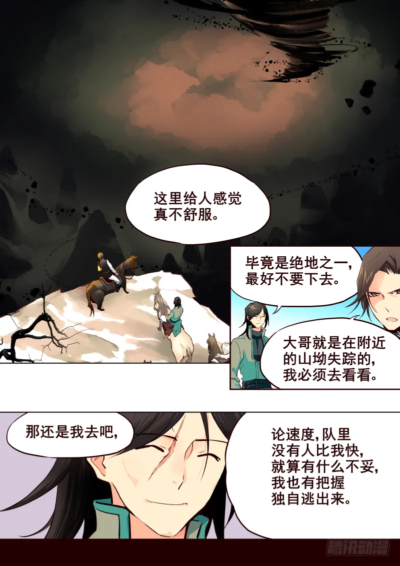 042 峡谷1 第2页