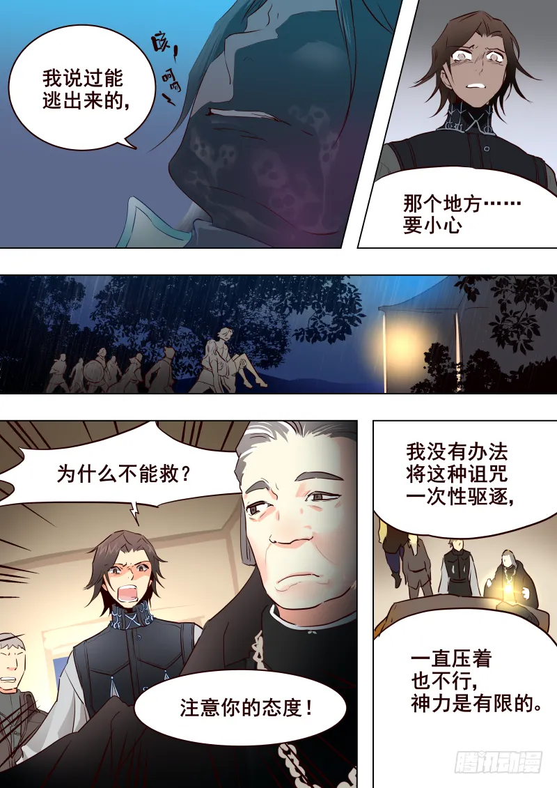 042 峡谷1 第4页