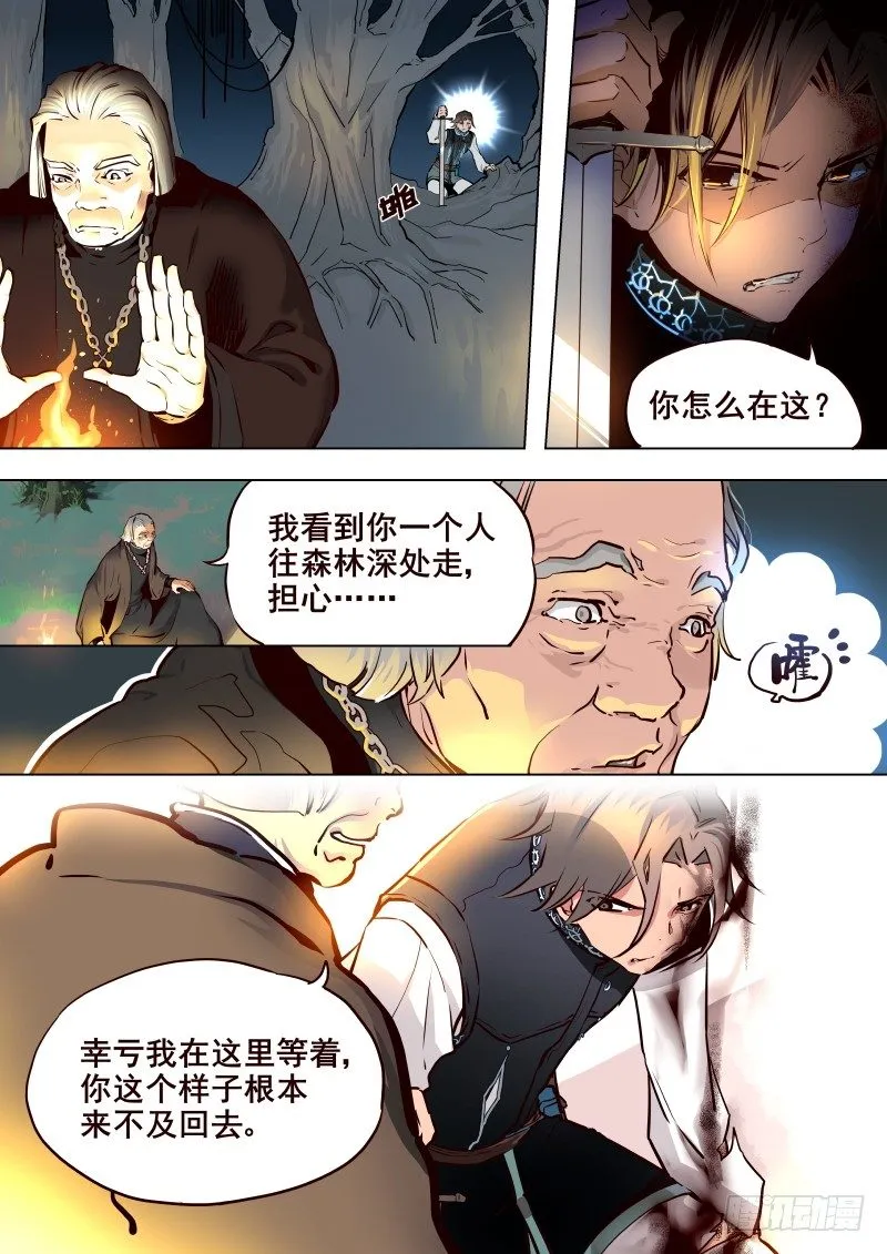 043 峡谷2 第4页