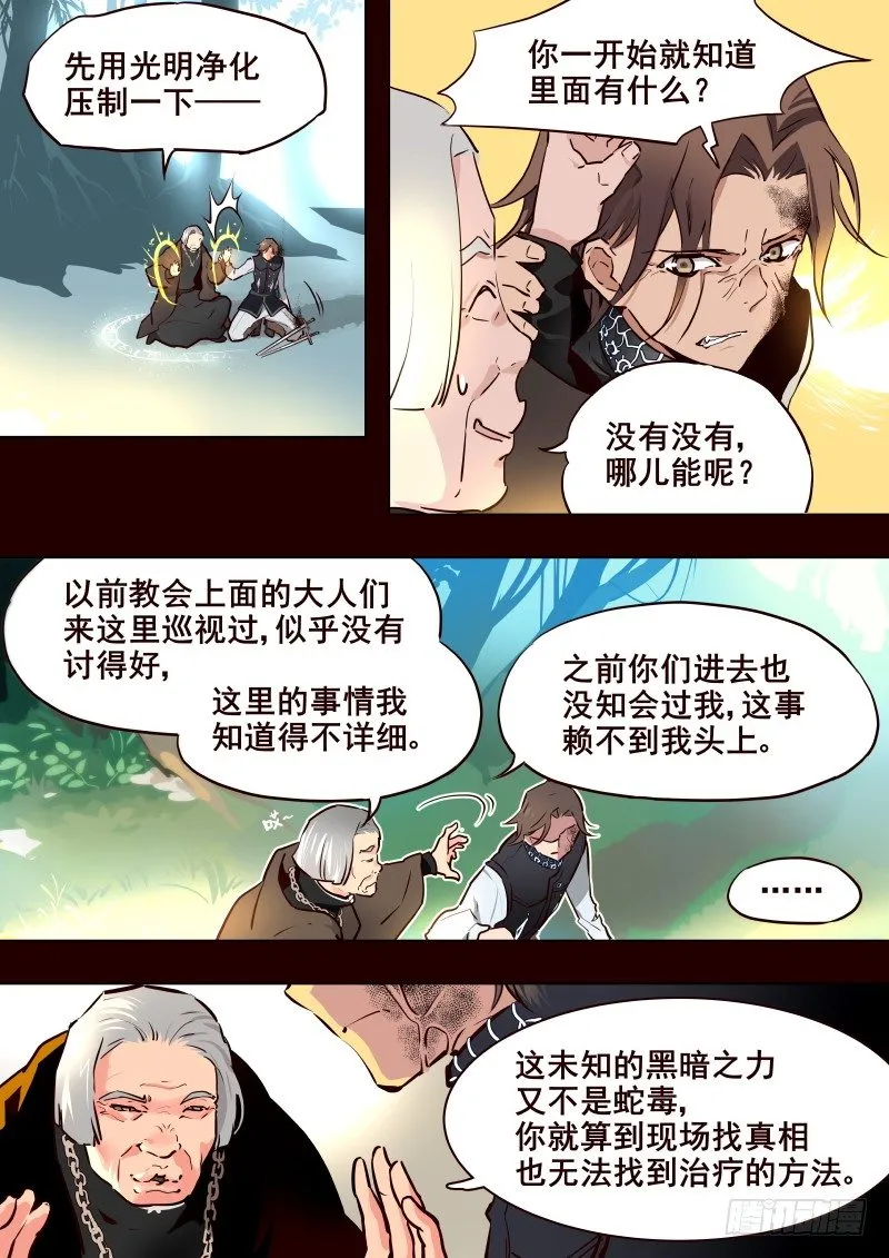 043 峡谷2 第5页