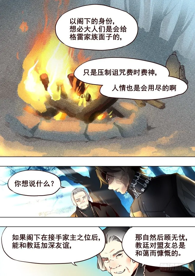 043 峡谷2 第7页