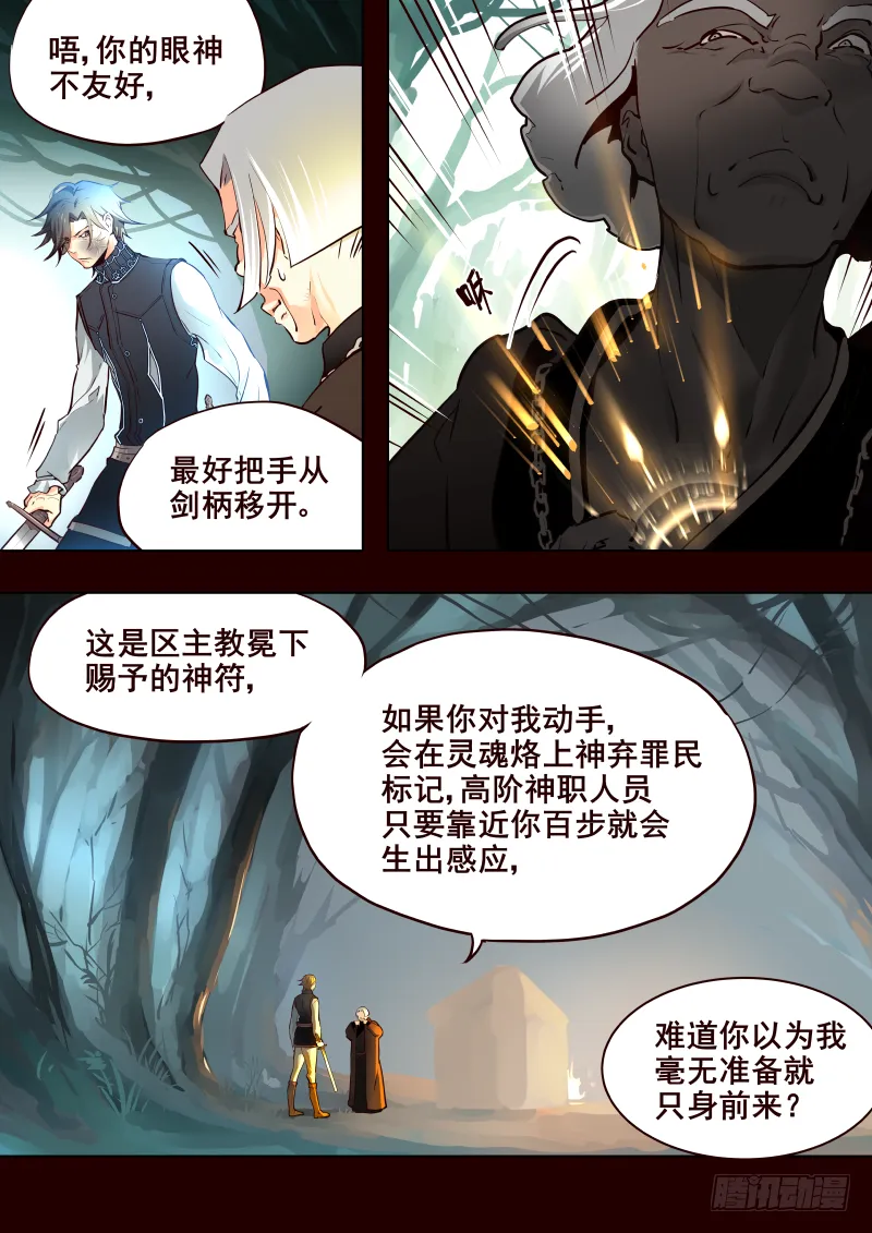 044 峡谷3 第3页