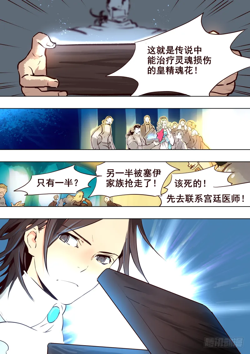 044 峡谷3 第8页