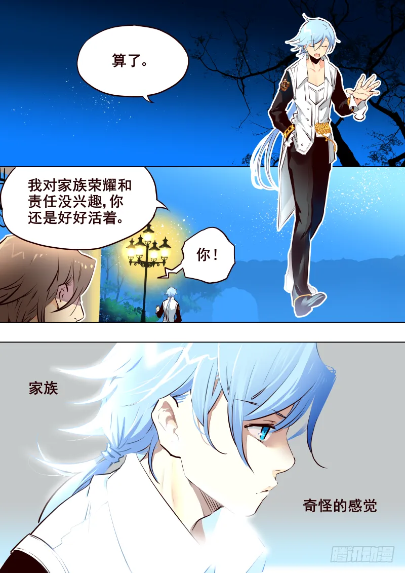 045 家族 第5页