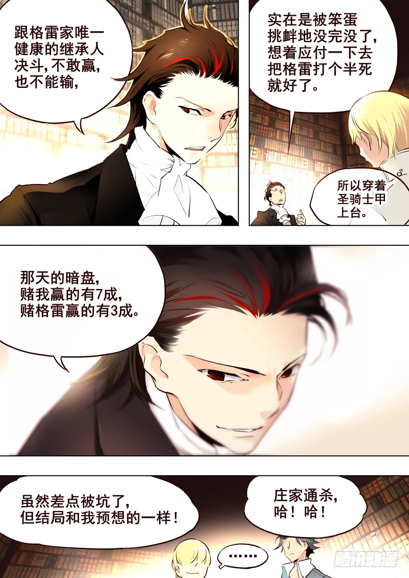 046 远行 第3页