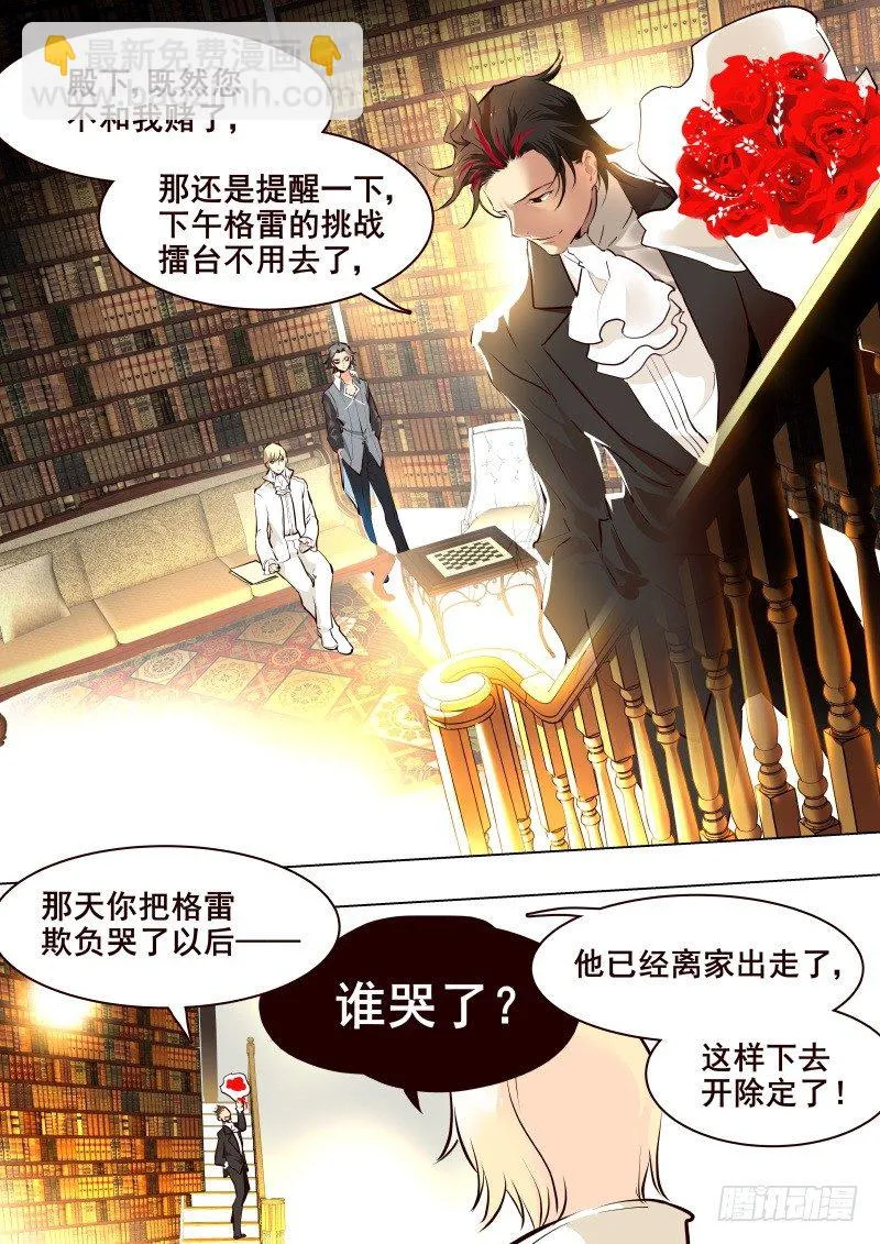 046 远行 第5页