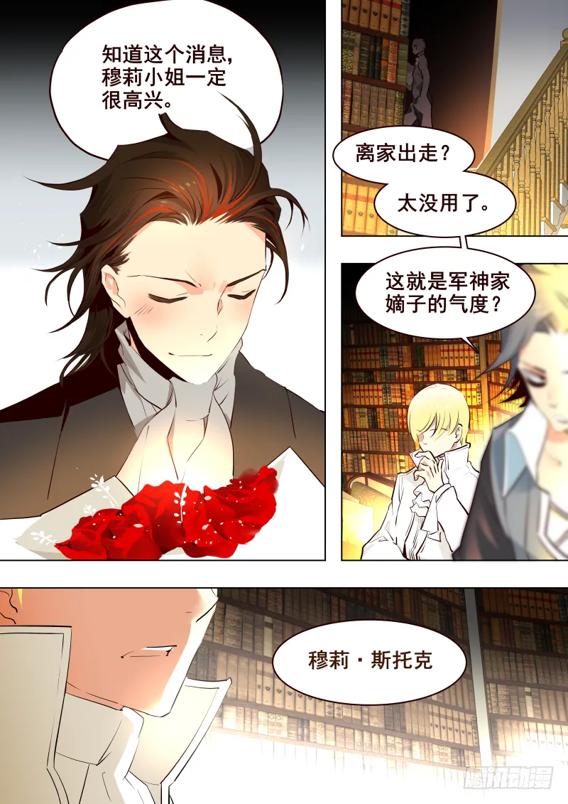046 远行 第6页