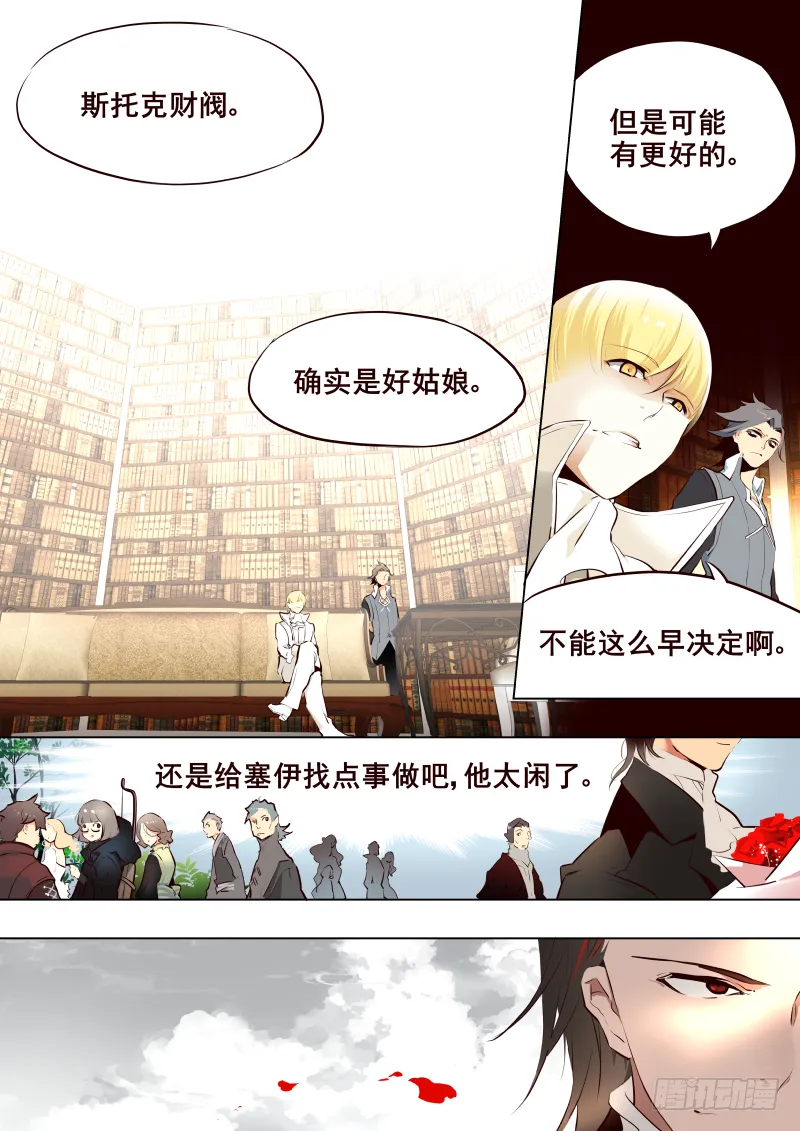 046 远行 第7页