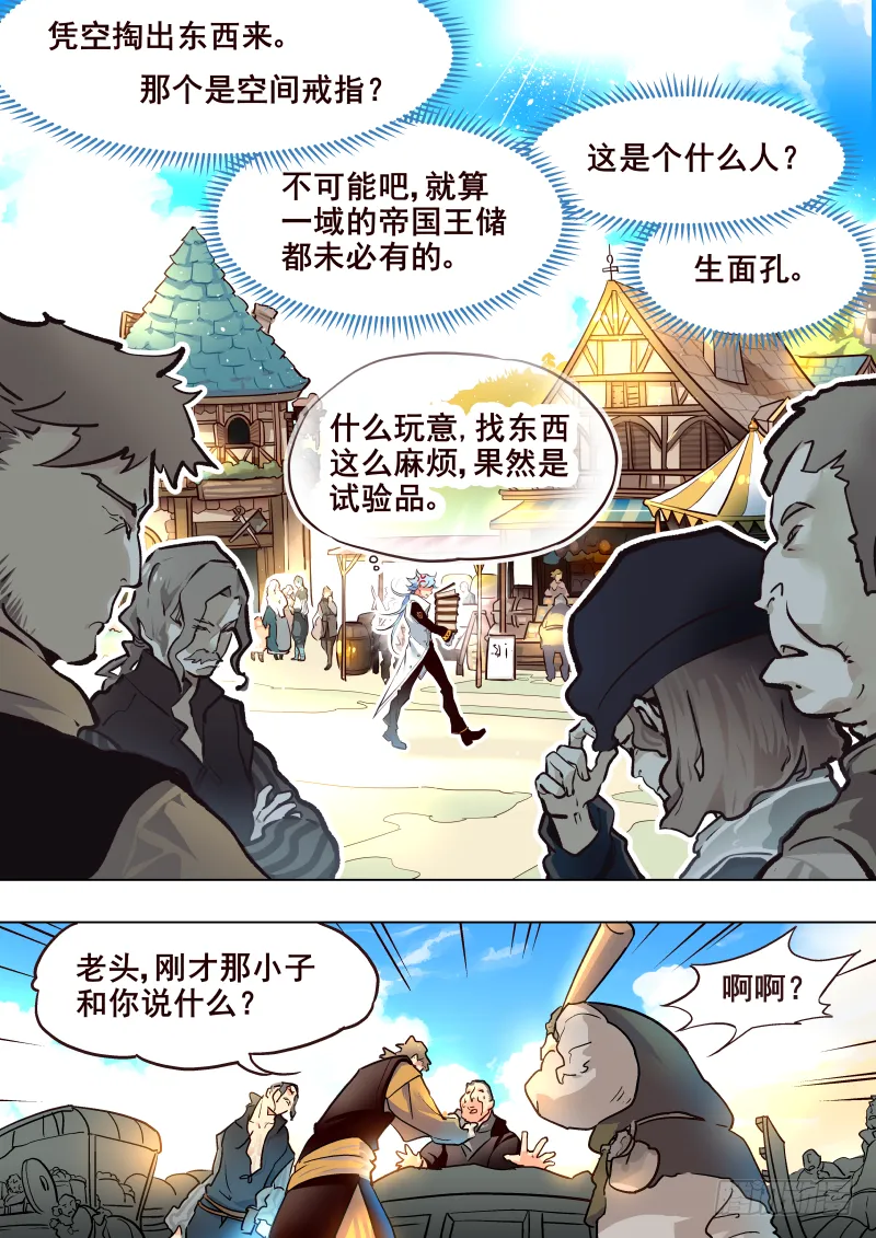 047 传送 第3页