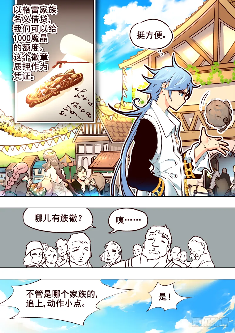 047 传送 第6页