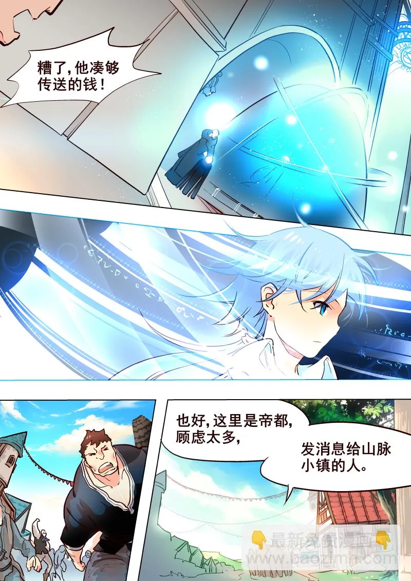 047 传送 第7页