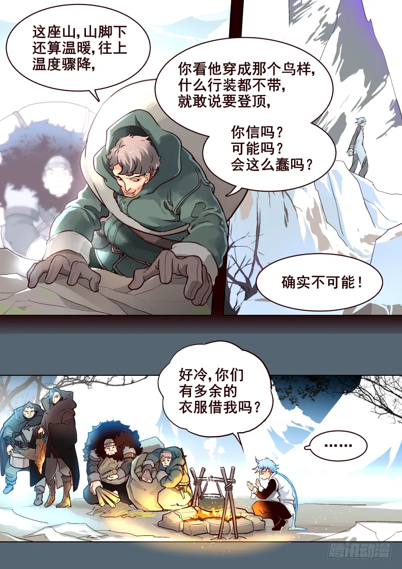 049 宝藏？【新年快乐！】 第1页