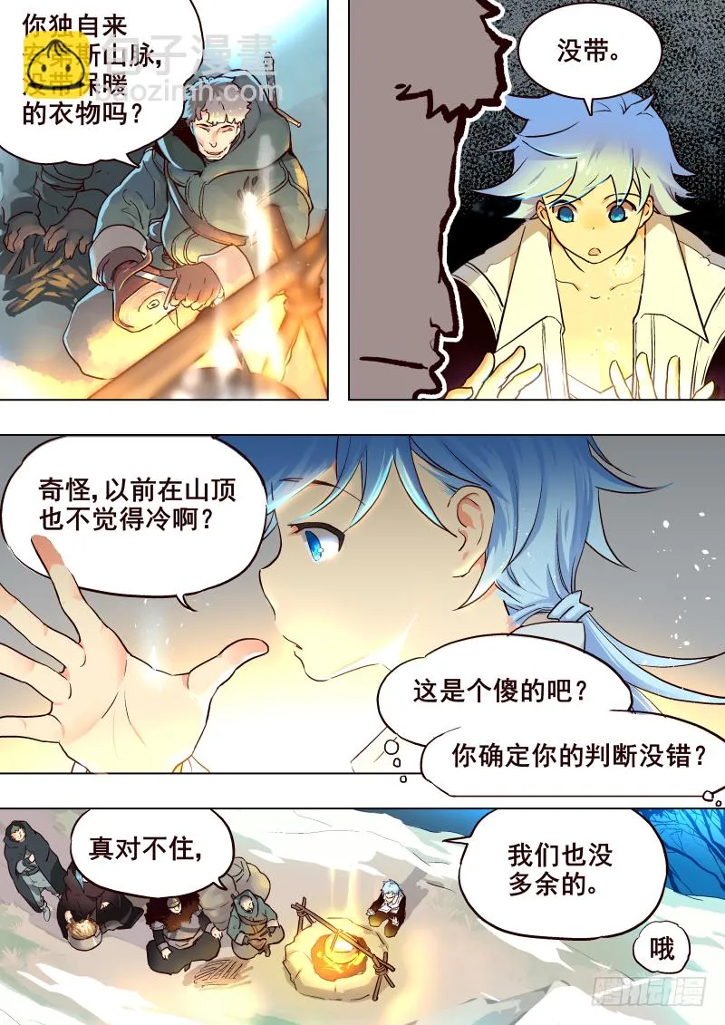 049 宝藏？【新年快乐！】 第2页
