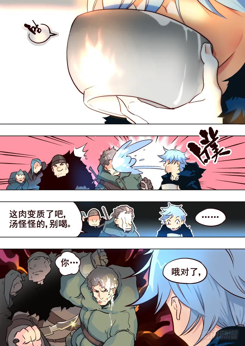 049 宝藏？【新年快乐！】 第4页