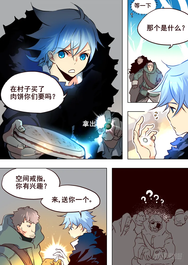 049 宝藏？【新年快乐！】 第5页