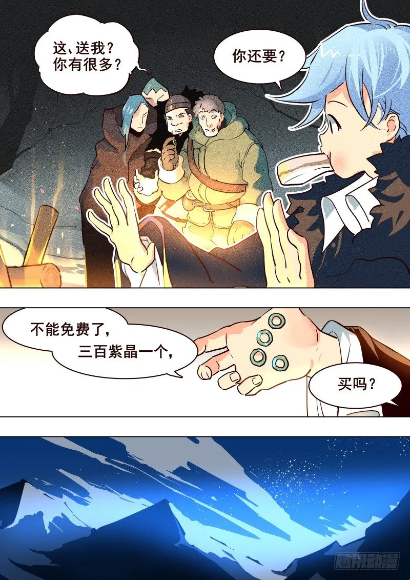 049 宝藏？【新年快乐！】 第6页