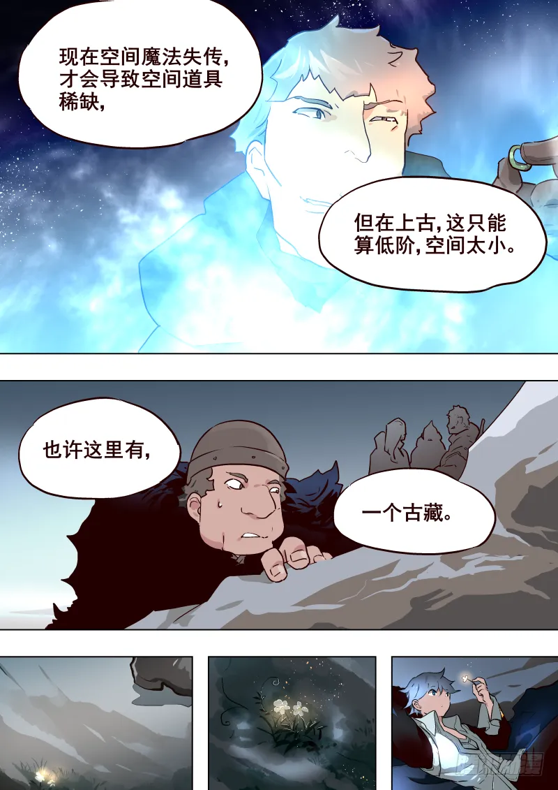 049 宝藏？【新年快乐！】 第8页