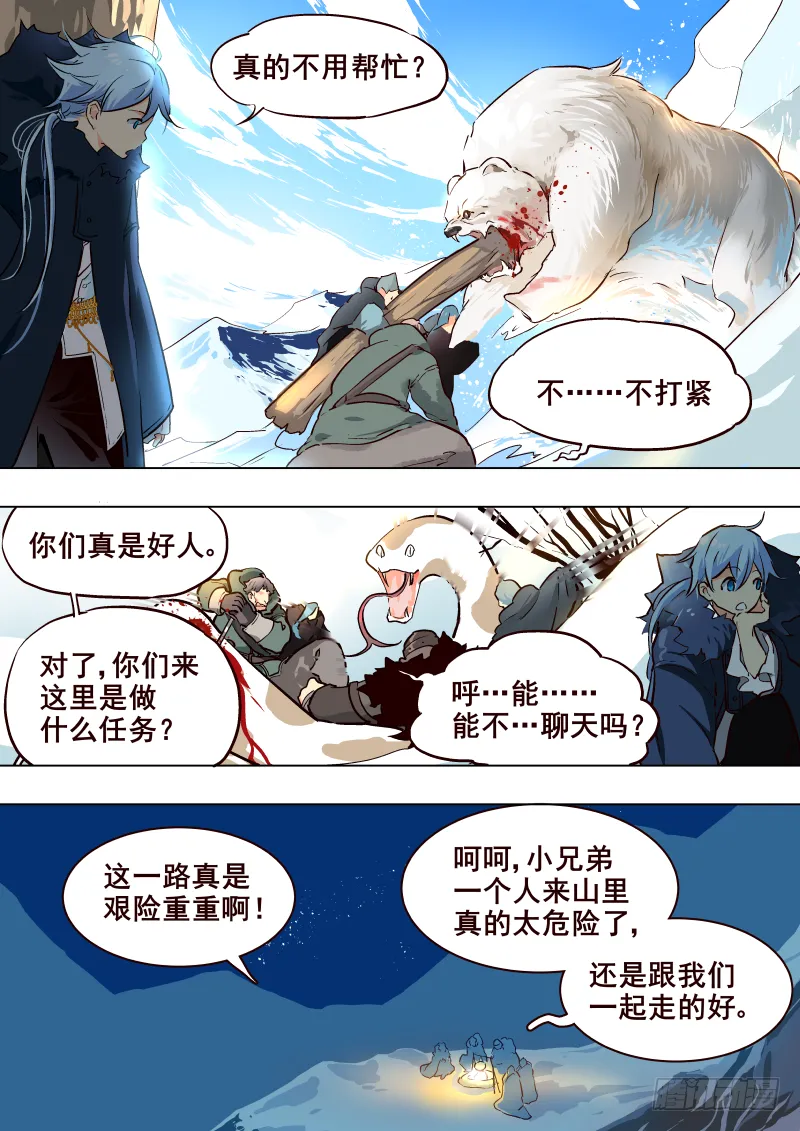 050 入瓮 第3页