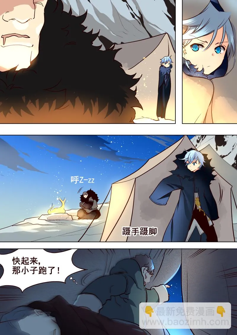 050 入瓮 第5页