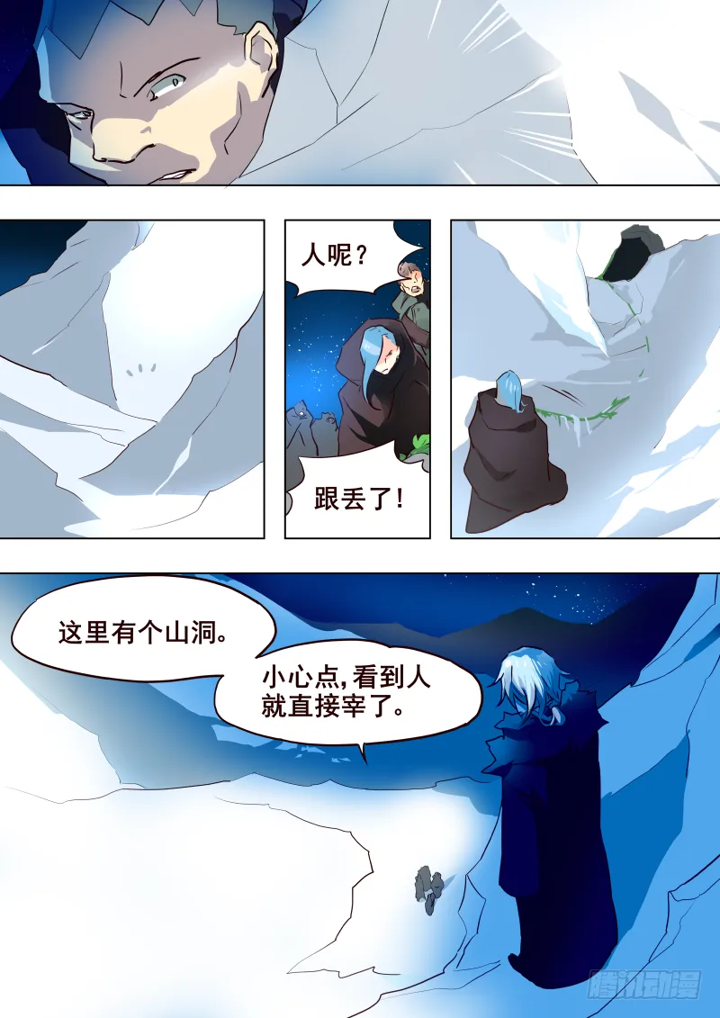 050 入瓮 第7页