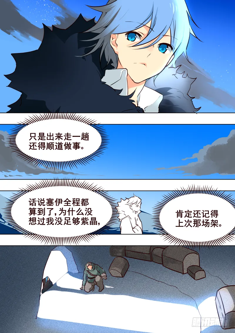 050 入瓮 第8页