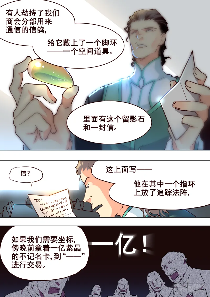 051 信 第6页
