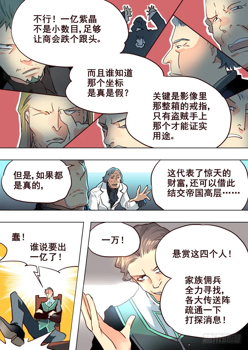 051 信 第7页