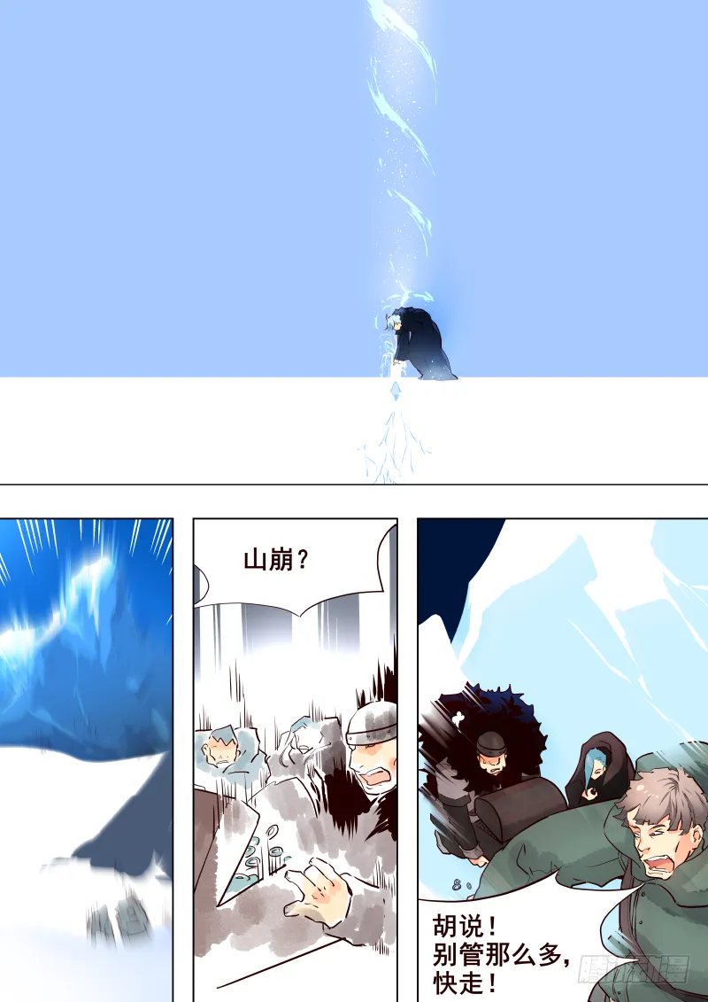052 返程 第5页