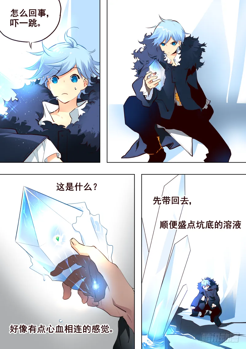 052 返程 第7页