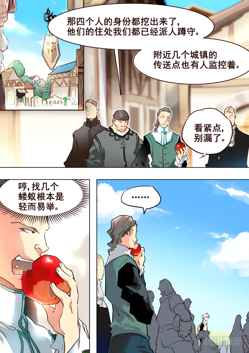 052 返程 第8页