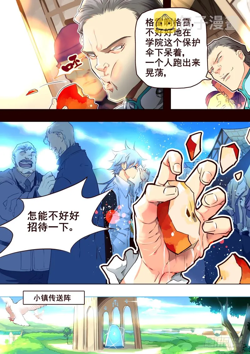 053 永夜之地① 第1页