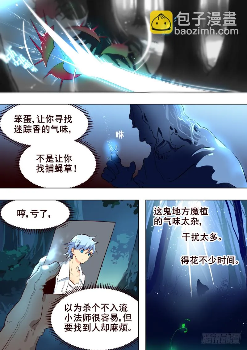 053 永夜之地① 第7页