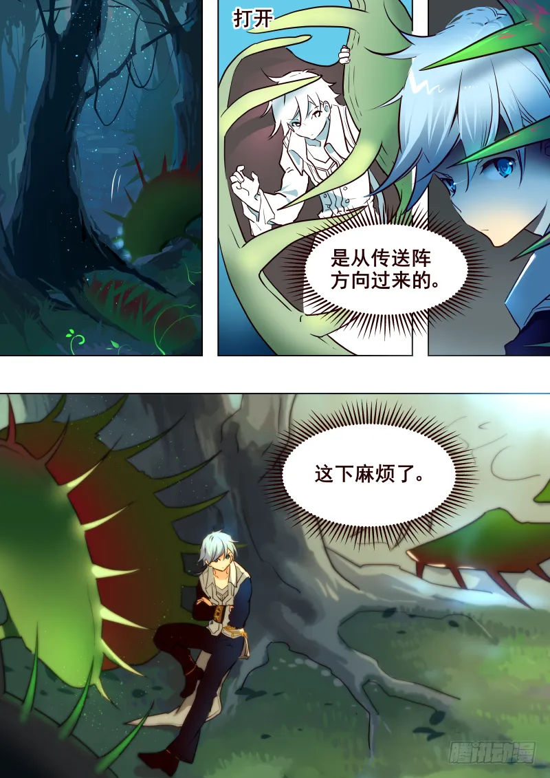053 永夜之地① 第8页