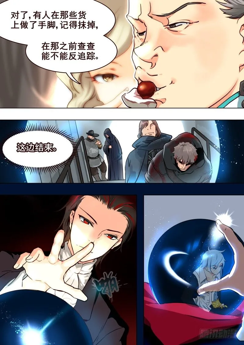 054 永夜之地② 第2页
