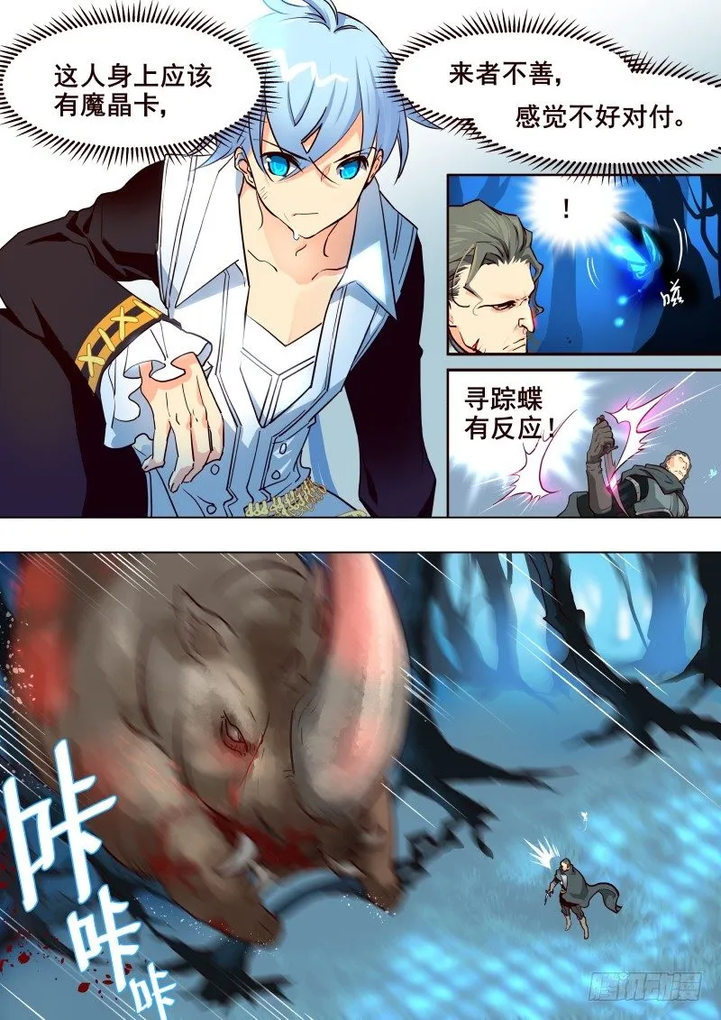 054 永夜之地② 第4页