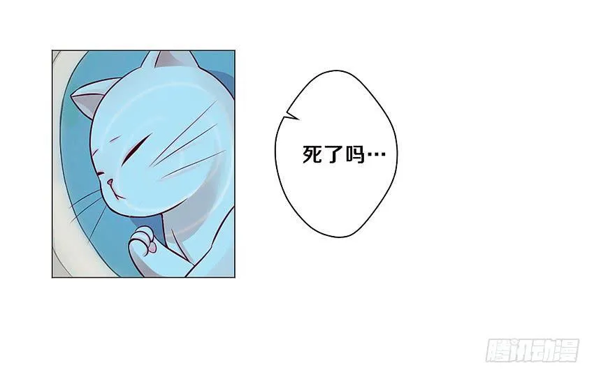 喵！？ 第33页