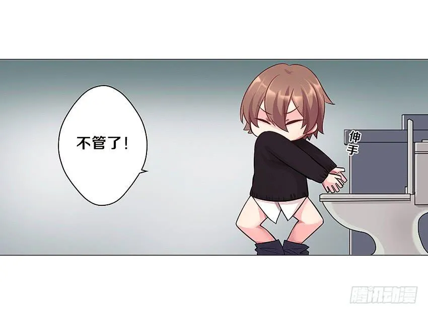 喵！？ 第34页