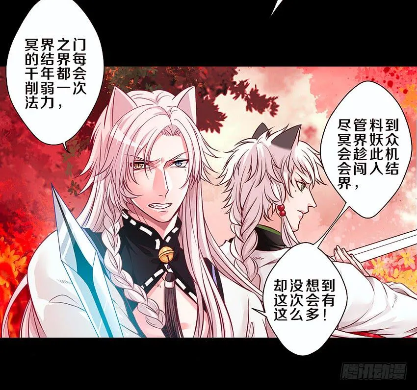 和他的约定 第31页